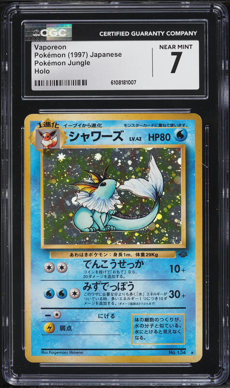 2023 Pokemon Japanese SV Promo Yu Nagaba X PCG Vaporeon #63 PSA 10