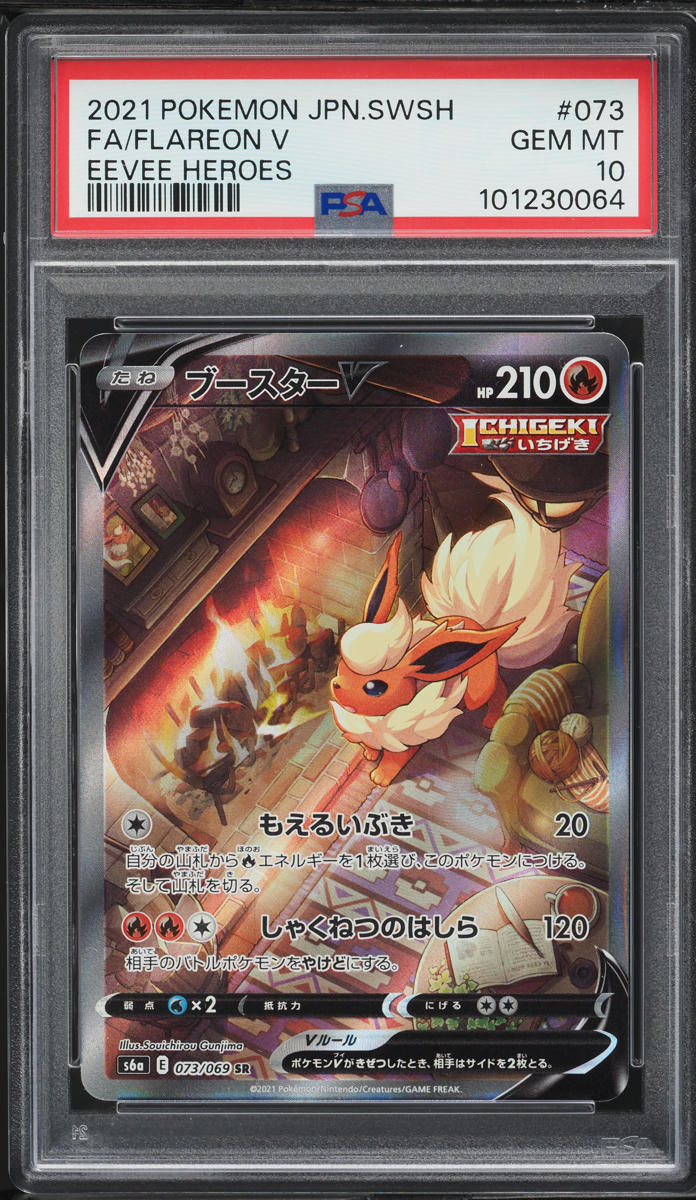 2021 Pokemon Japanese SWSH Eevee Heroes Alt Art Flareon V #73 PSA 10 GEM MINT