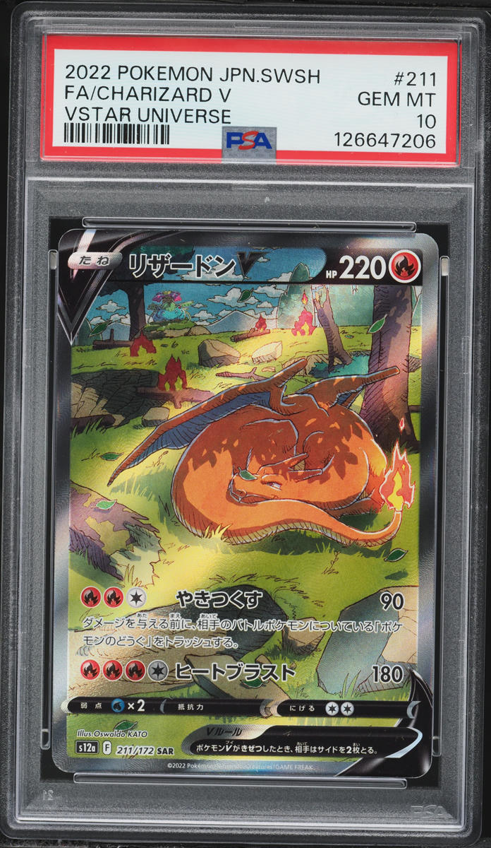 2022 Pokemon Japanese Sword & Shield VSTAR Universe SAR Charizard V #211 PSA 10 GEM MINT