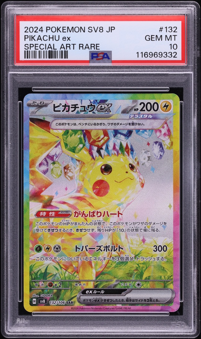2024 Pokemon Japanese Scarlet & Violet Super Electric Breaker SAR Pikachu EX #132 PSA 10 GEM