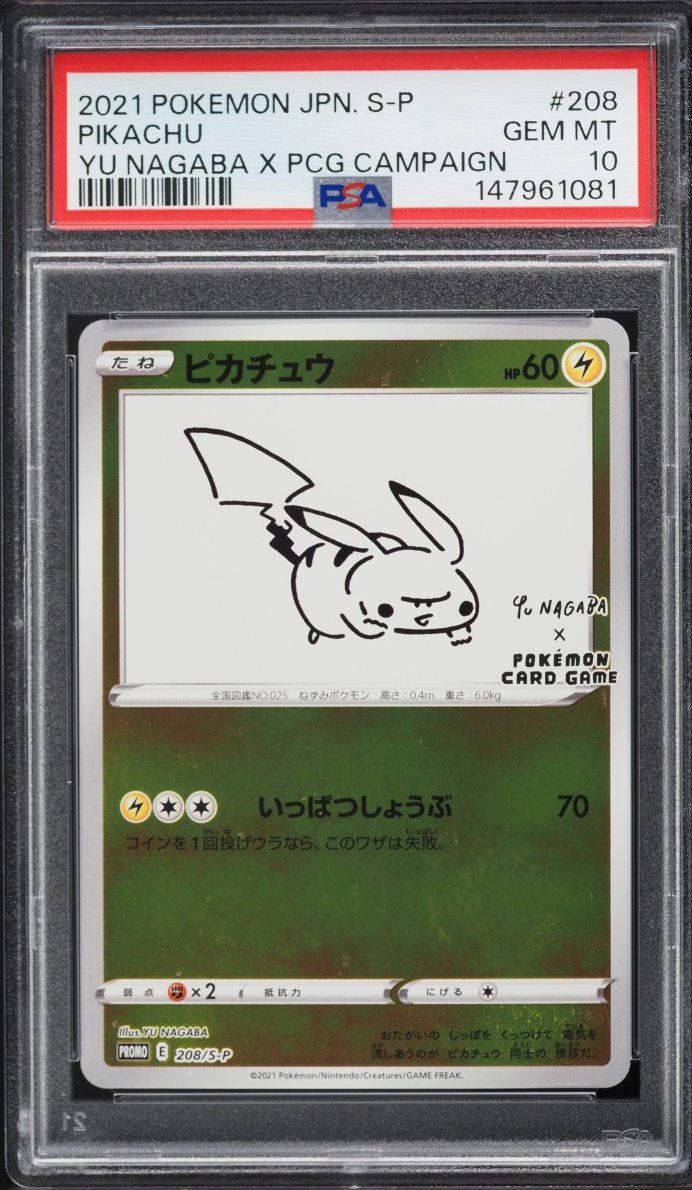 2021 Pokemon Japanese Sword & Shield Promo Yu Nagaba X PCG Pikachu #208 PSA 10 GEM MINT