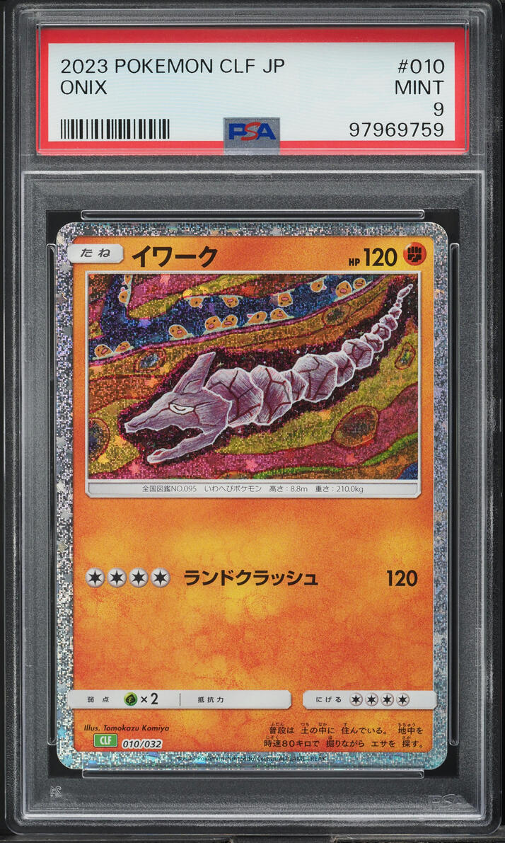 2023 Pokemon Japanese TCG Classic Collection Holo Onix #10 PSA 9 MINT