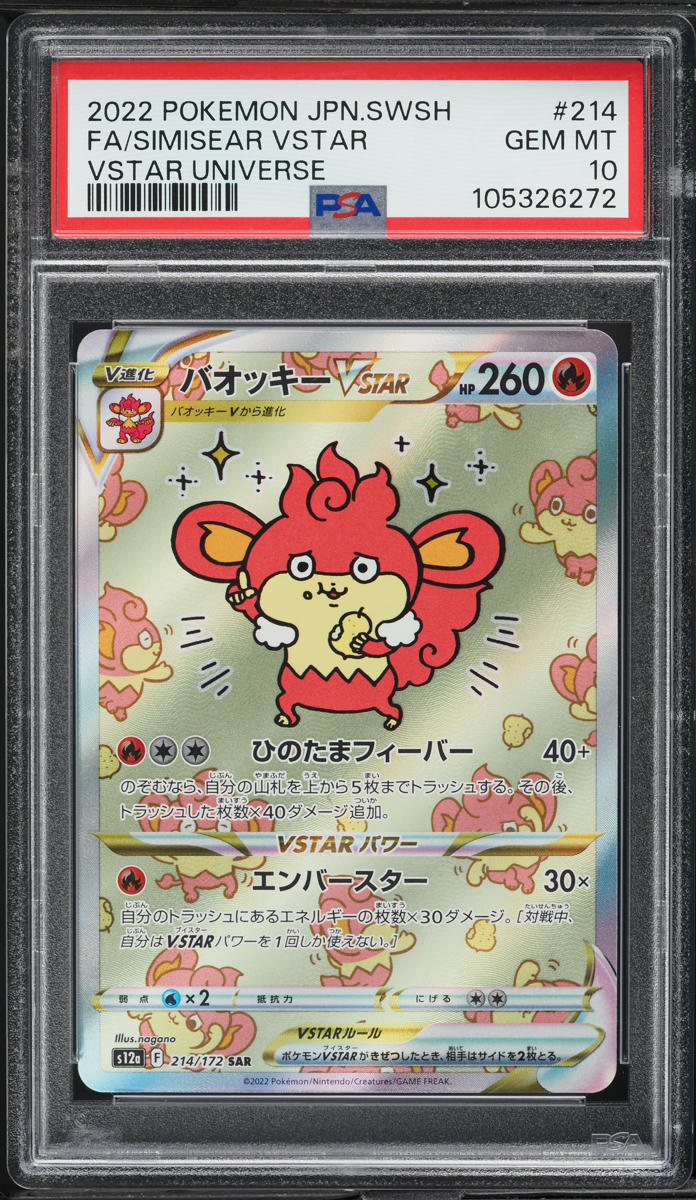 2022 Pokemon Japanese SWSH VSTAR Universe Full Art Simisear VSTAR #214 PSA 10