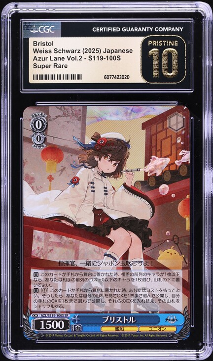 BGS 9.5 Weiss Schwarz 聖園　ミカ BGS 9.5 Weiss Schwarz 聖園 ミカ BGS 9.5 Weiss Schwarz 聖園