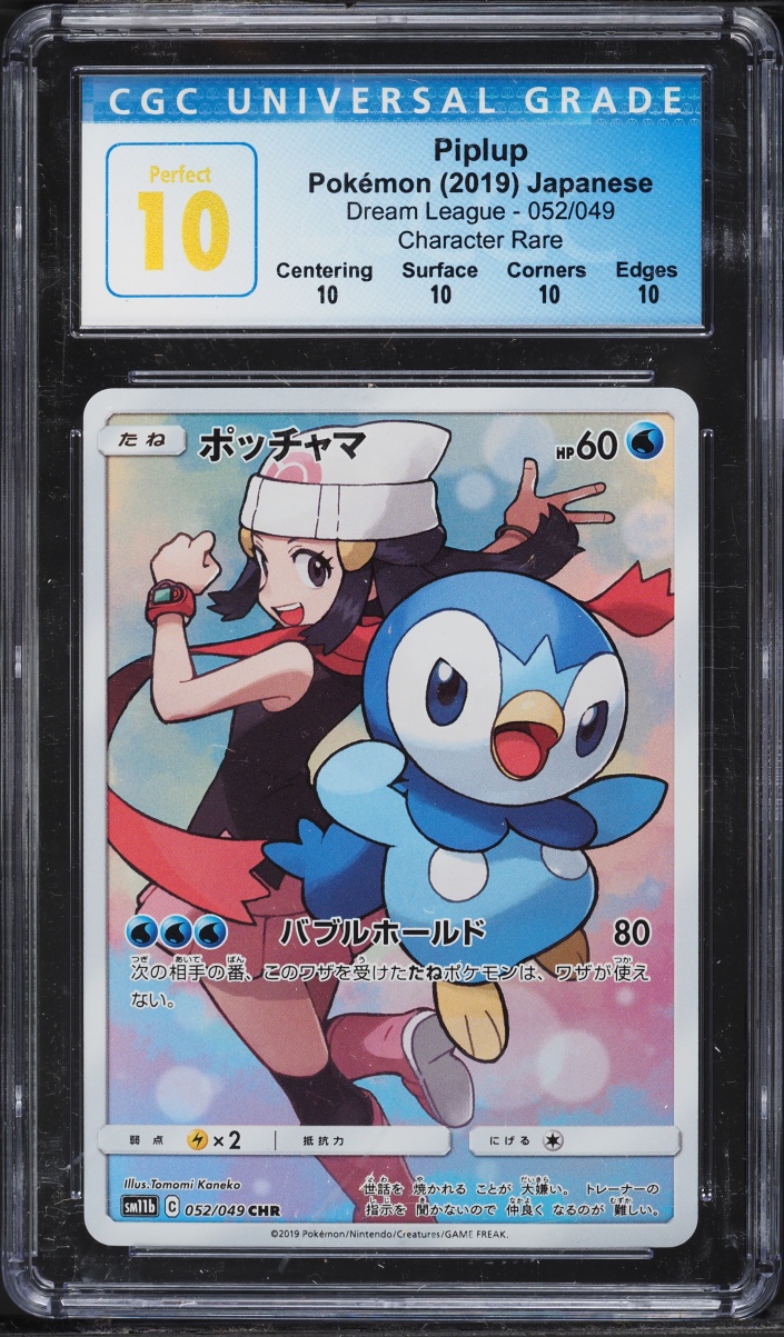 2019 Pokemon Japanese Sun & Moon Dream League Full Art Piplup #52 CGC 10 PERFECT