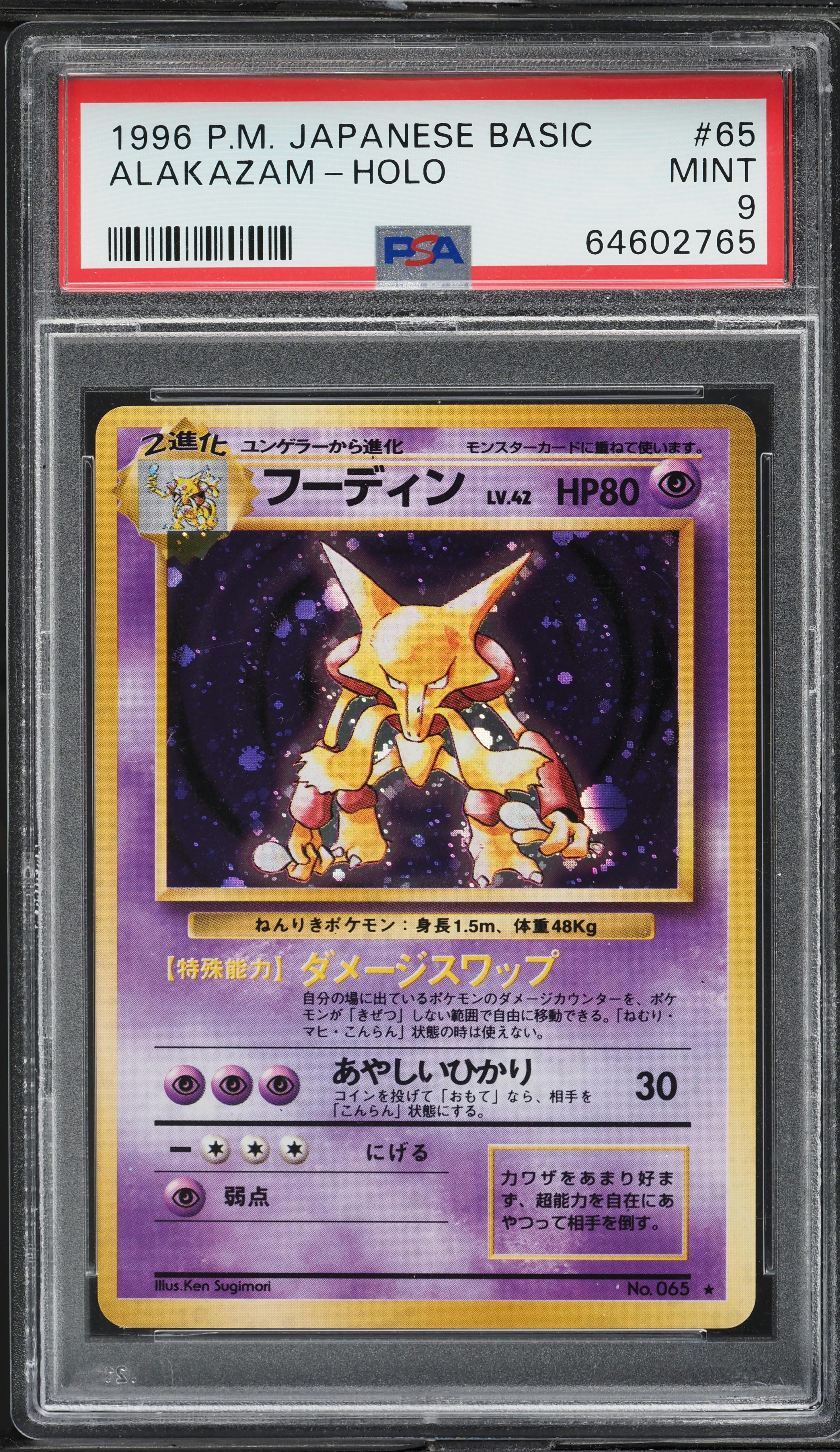 1996 Pokemon Japanese Base Set Holo Alakazam #65 PSA 9 MINT