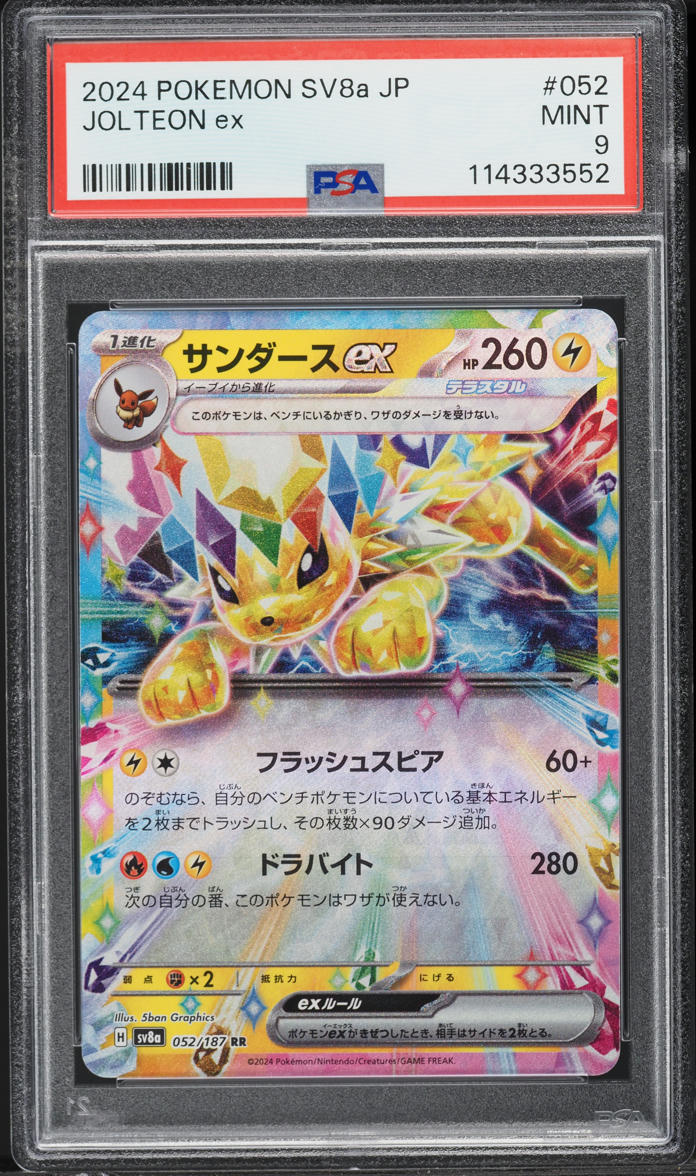2024 Pokemon Japanese SV Terastal Fest ex Jolteon ex #52 PSA 9 MINT