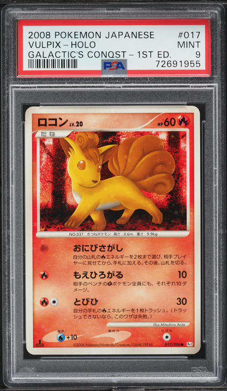 2008 Pokemon Japanese Galactic's Conquest 1st Ed Holo Dialga