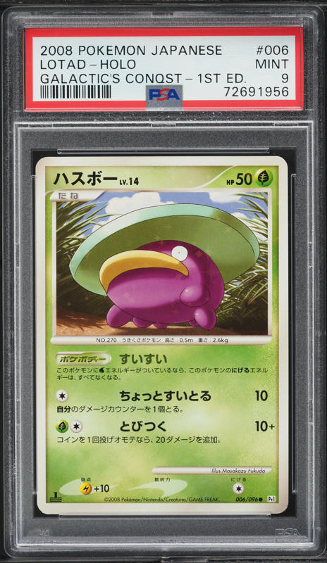 2008 Pokemon Japanese Galactic's Conquest 1st Ed Holo Dialga