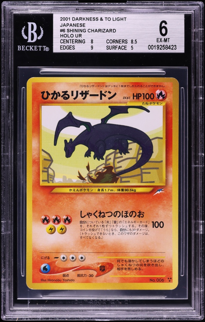 2001 Pokemon Japanese Neo 4 Holo Shining Charizard #6 BGS 6 EXMT