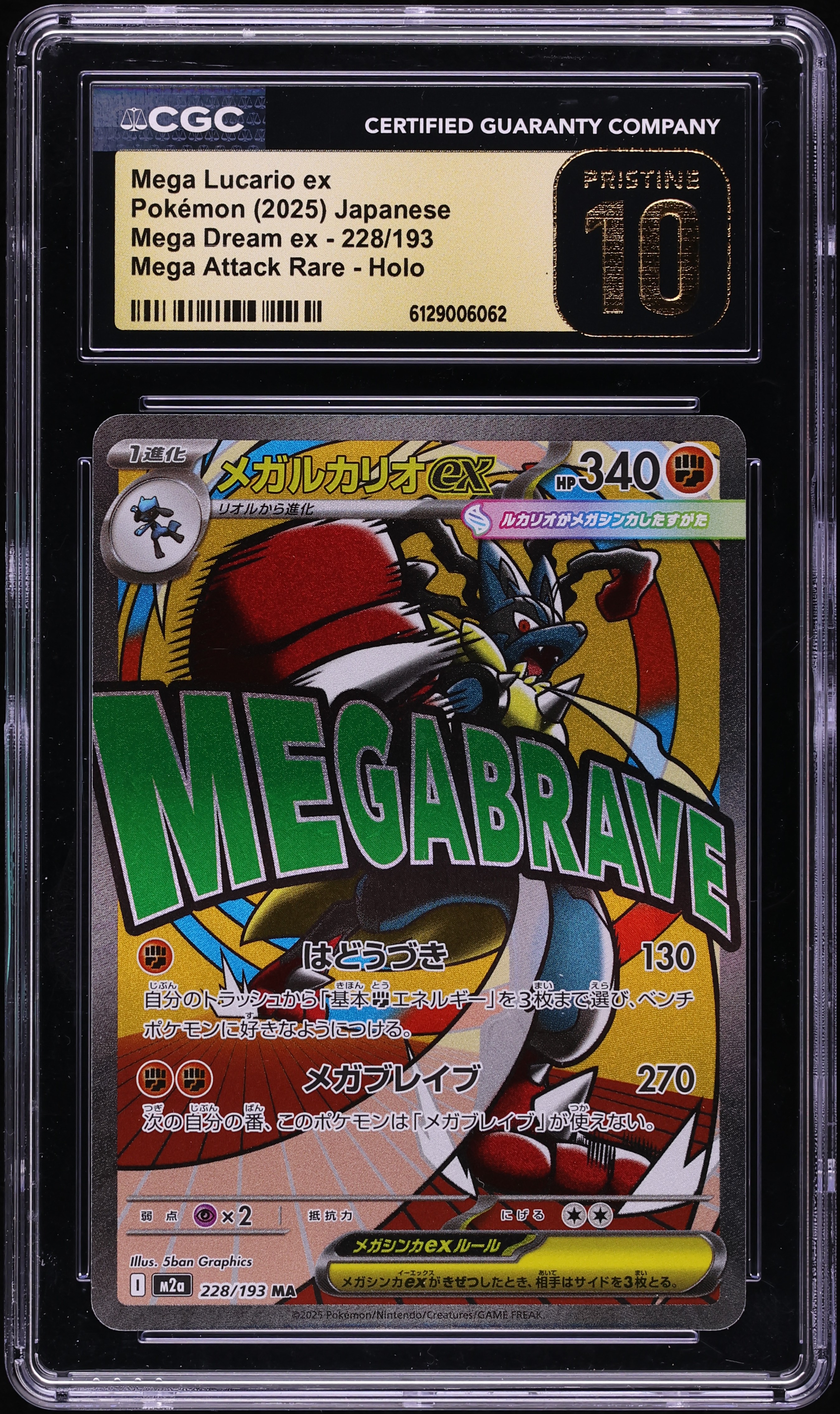2025 Pokemon Japanese Mega Dream ex MA Mega Lucario ex #228 CGC 10 PRISTINE