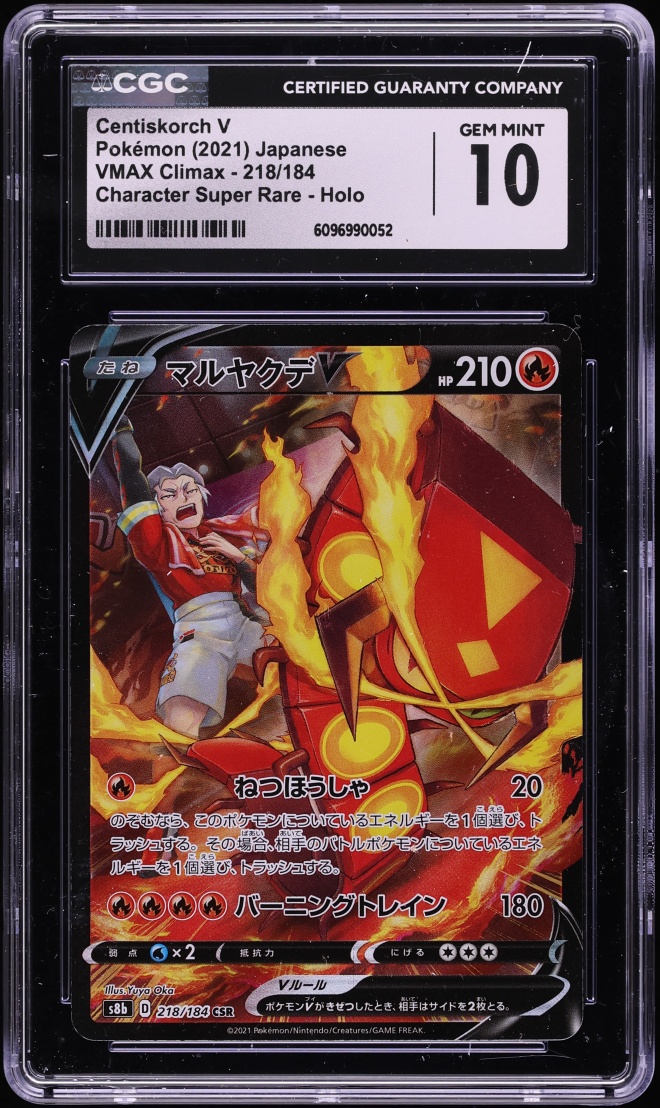 2021 Pokemon Japanese Sword & Shield VMAX Climax Full Art Centiskorch V #218 CGC 10 GEM MINT