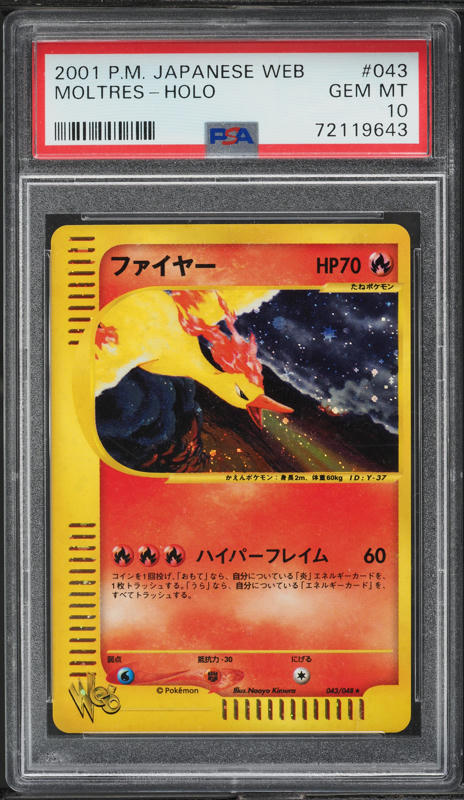 2001 Pokemon Japanese Web 1st Edition Holo Moltres #43 PSA 10 GEM