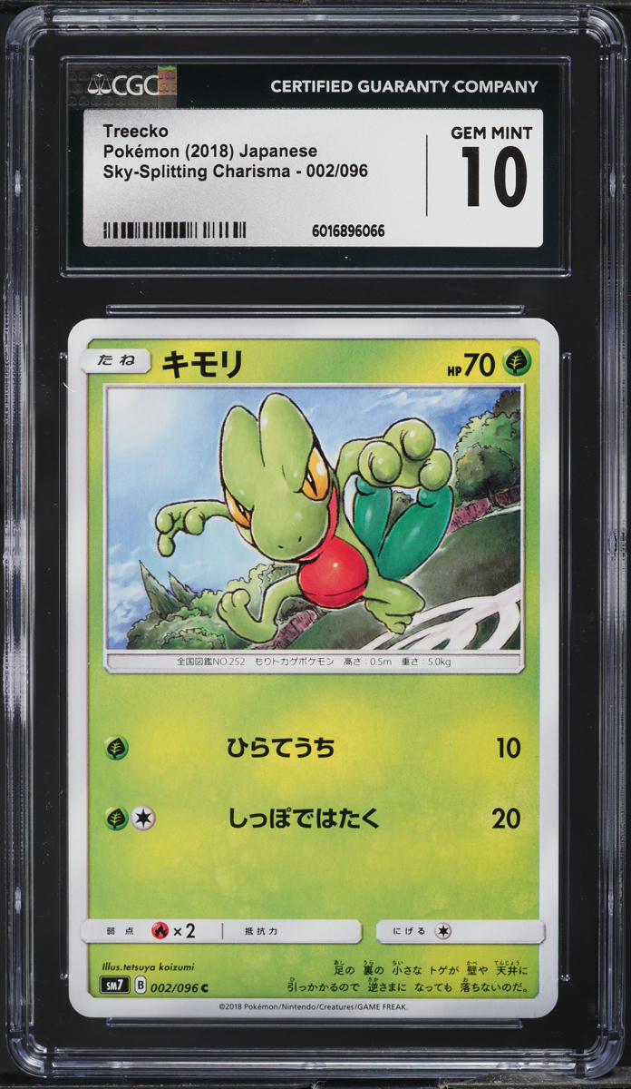 2018 Pokemon Japanese SM Sky-Splitting Charisma Treecko #2 CGC 10 GEM MINT