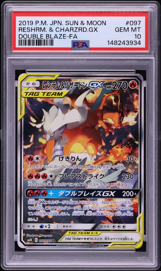 2019 Pokemon Japanese Sun & Moon Double Blaze Full Art Charizard & Reshiram GX #97 PSA 10 GEM