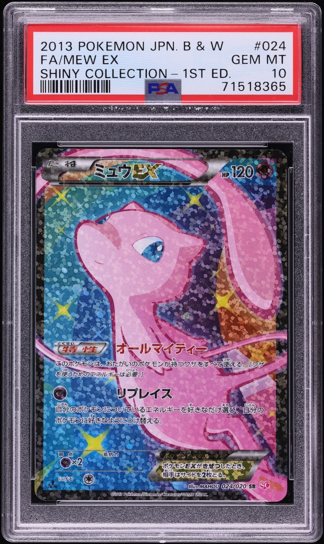 2013 Pokemon Japanese Black & White Shiny Collection 1st Edition Full Art Mew EX #24 PSA 10 GEM