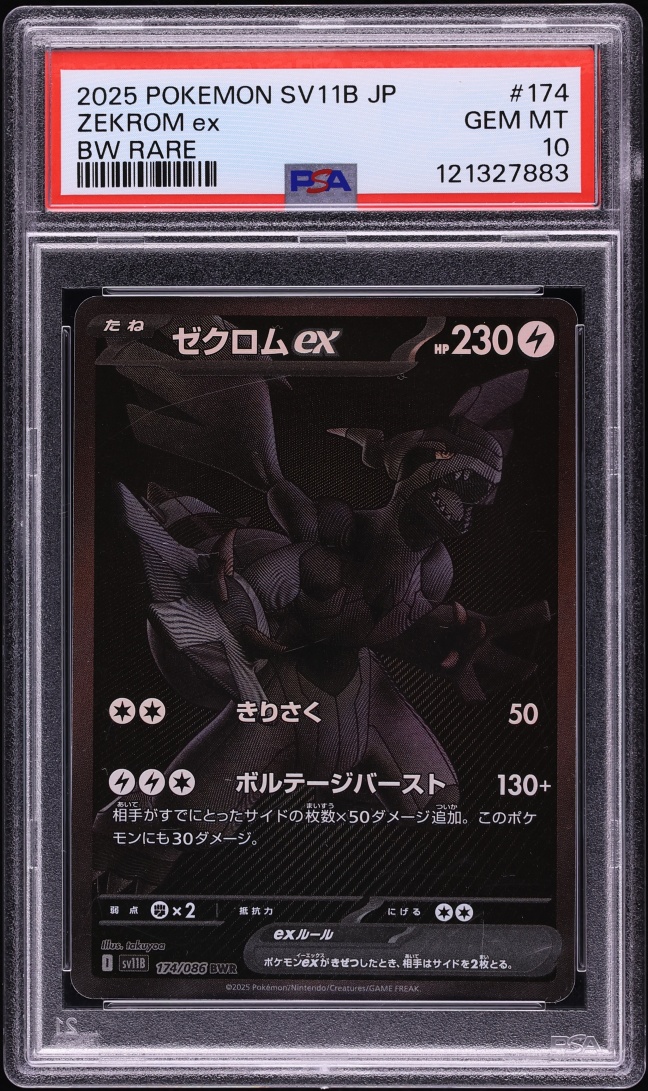2025 Pokemon Japanese Scarlet & Violet Black Bolt BWR Zekrom EX #174 PSA 10 GEM MINT