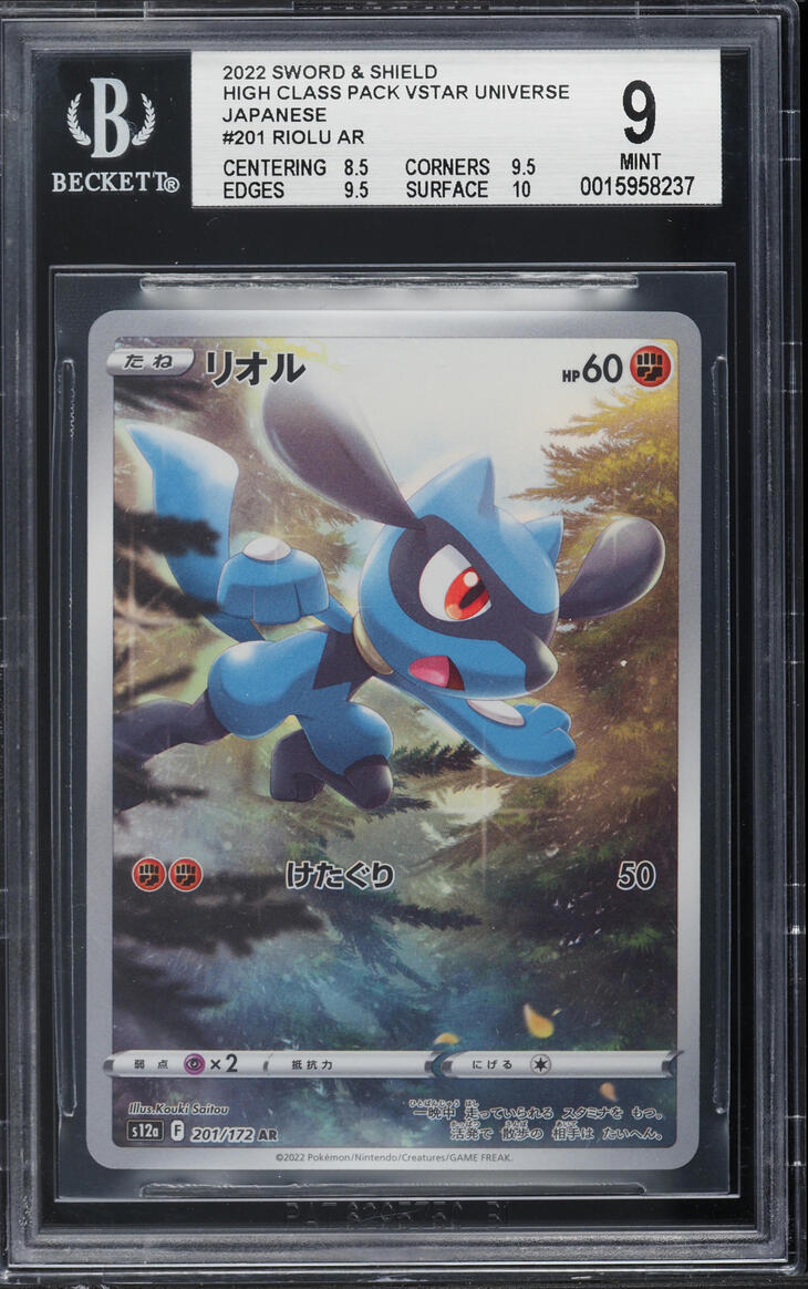 2022 Pokemon Japanese SWSH VSTAR Universe Art Rare Riolu #201 BGS 9 ...