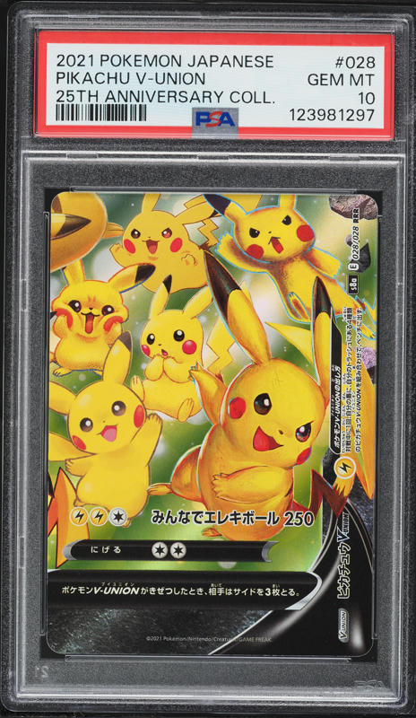 2021 Pokemon Japanese Sword & Shield 25th Anniversary Pikachu V