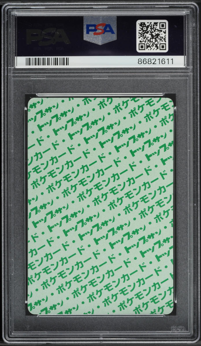 1997 Pokemon Japanese Topsun Green Back Nidorina #30 PSA 9 MINT