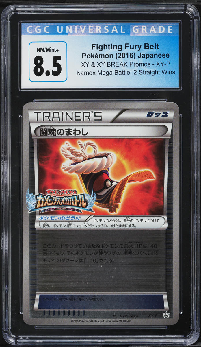 2016 Pokemon Japanese XY BREAK Promo Kamex Battle Fighting Fury Belt CGC 8.5