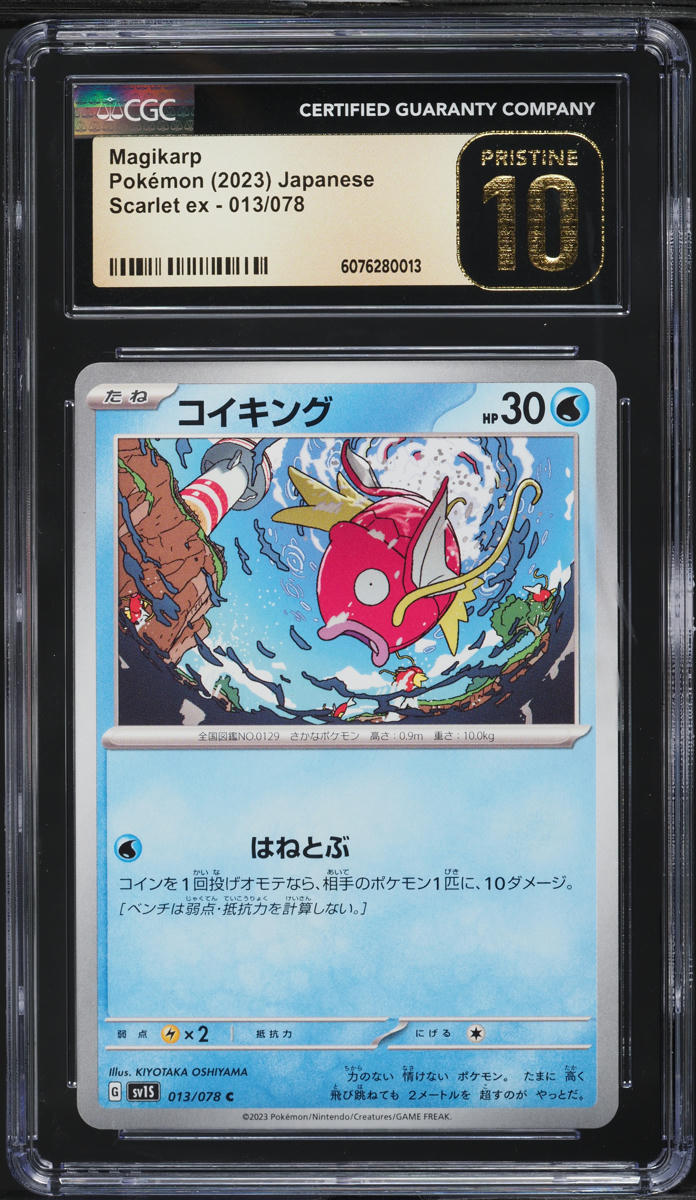 2023 Pokemon Japanese SV Scarlet ex Magikarp #13 CGC 10 PRISTINE