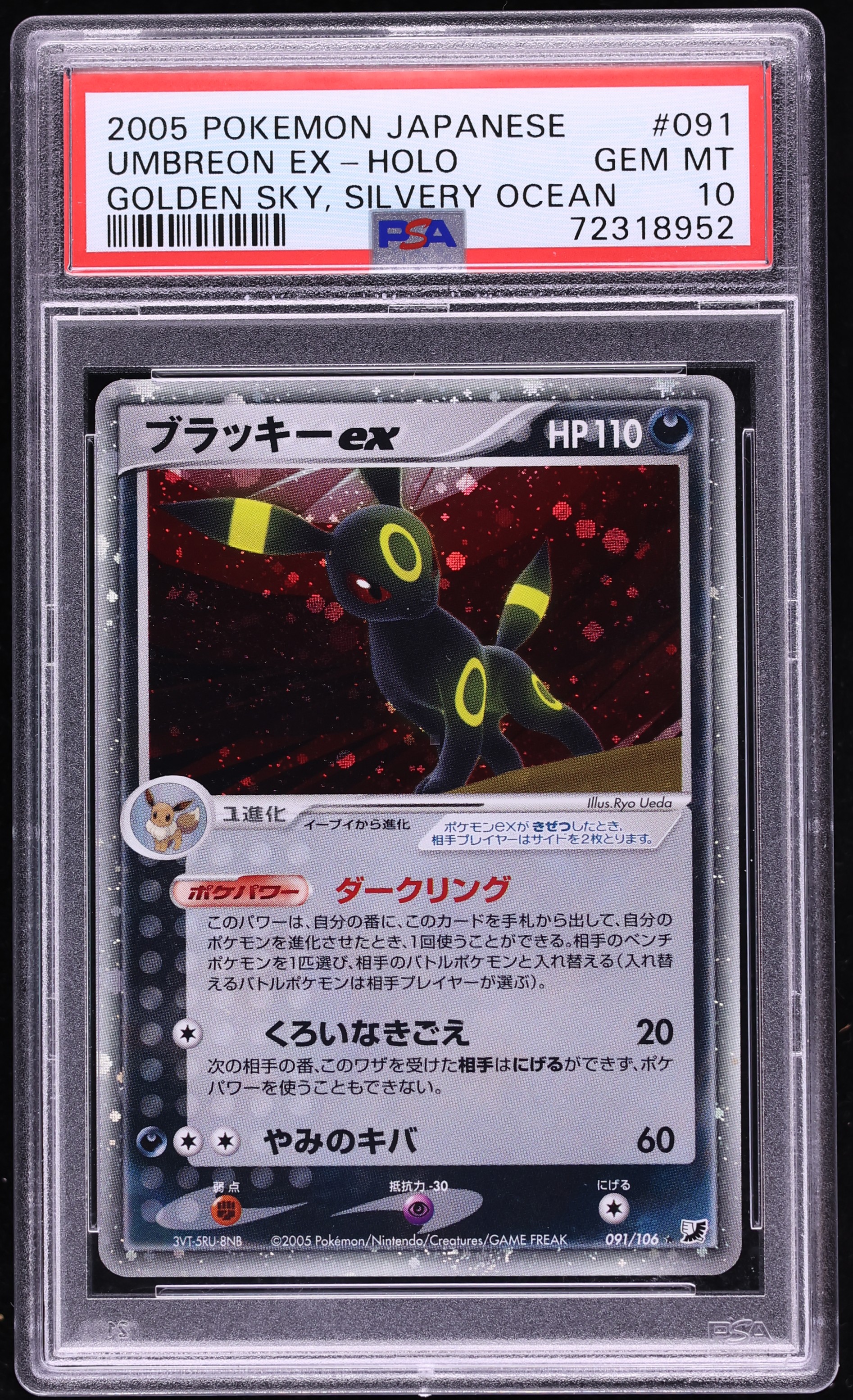 2005 Pokemon Japanese Golden Sky Silvery Ocean Holo Umbreon ex #91 PSA 10 GEM MINT