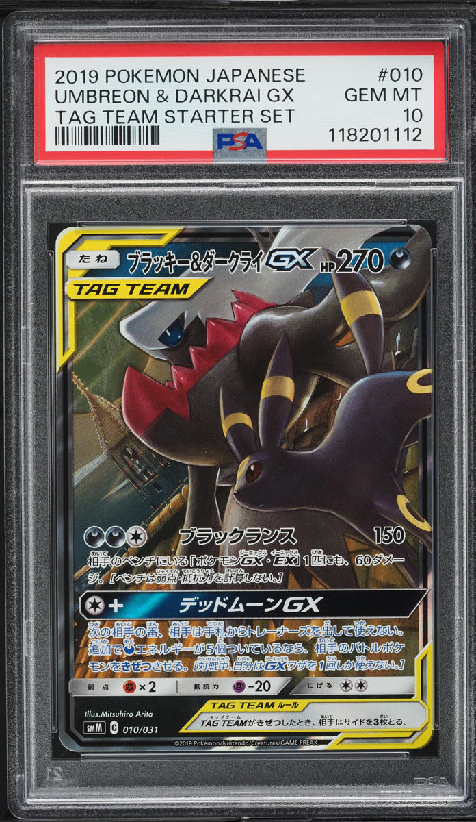 2019 Pokemon Japanese SM Tag Team Starter Set Umbreon & Darkrai GX #10 PSA 10