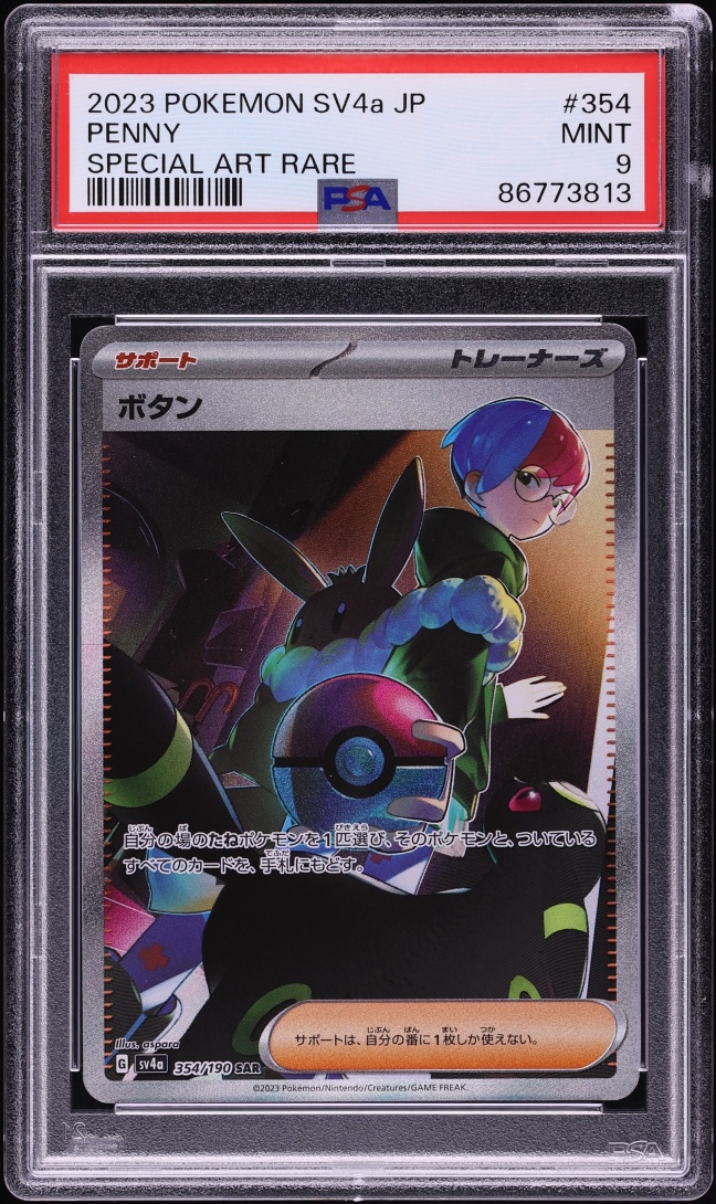 2023 Pokemon Japanese Scarlet & Violet SAR Penny #354 PSA 9 MINT