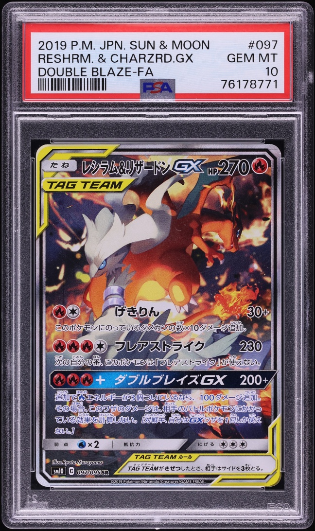 2019 Pokemon Japanese Sun & Moon Double Blaze Full Art Charizard & Reshiram GX #97 PSA 10 GEM