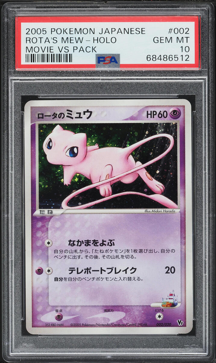 2005 Pokemon Japanese Movie VS Pack Holo Rota's Mew #2 PSA 10 GEM MINT