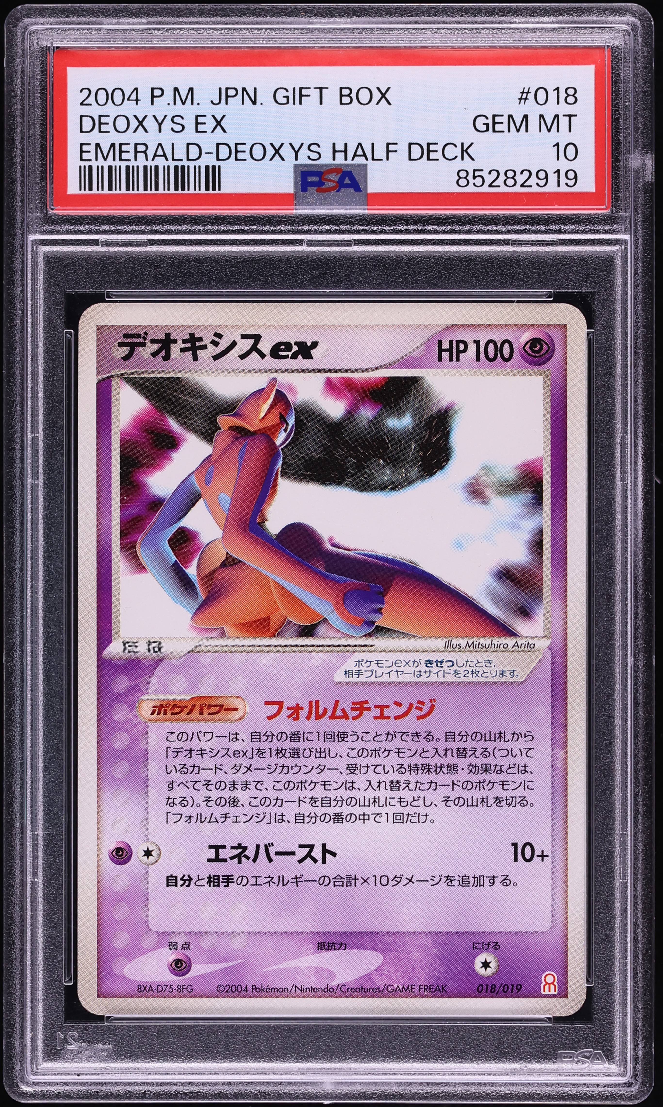 2004 Pokemon Japanese Gift Box Emerald Deoxys Half Deck Deoxys ex #18 PSA 10 GEM MINT