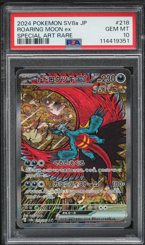 2025 Pokemon Japanese Mega Dream Ex MA Mega Dragonite ex #232 CGC