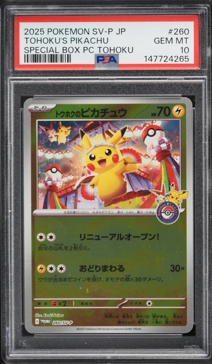 2025 Pokemon Japanese Scarlet & Violet Promo Center Special Box Tohoku's Pikachu #260 PSA 10