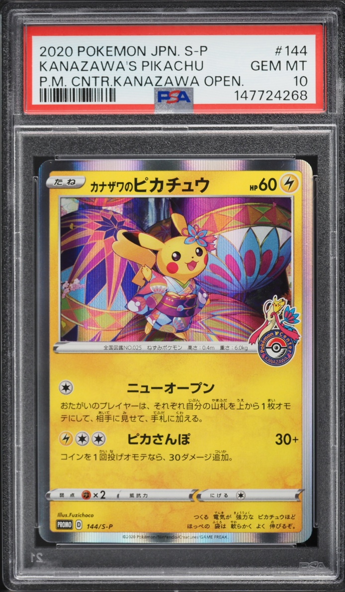 2020 Pokemon Japanese Sword & Shield Promo Center Holo Kanazawa's Pikachu #144 PSA 10 GEM MINT