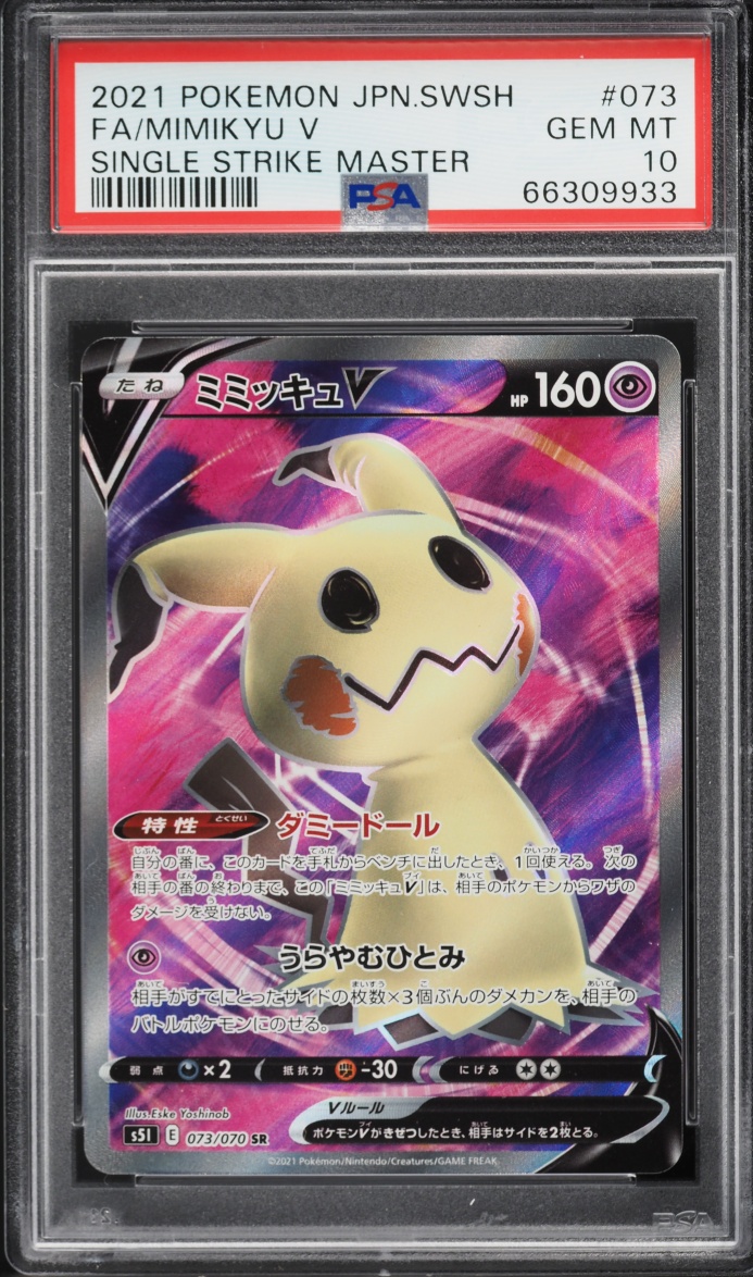 2021 Pokemon Japanese Sword & Shield Single Strike Master Full Art Mimikyu V #73 PSA 10 GEM