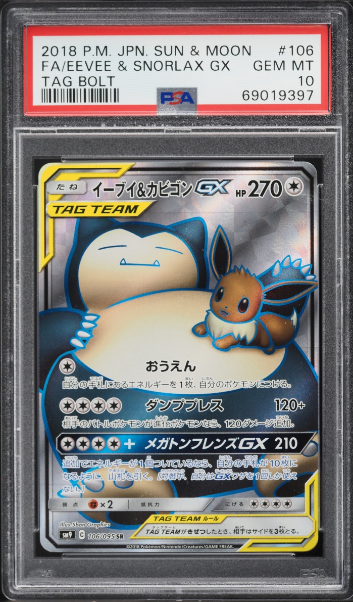 2018 Pokemon Japanese Sun & Moon Tag Bolt Full Art Eevee & Snorlax GX #106 PSA 10 GEM MINT