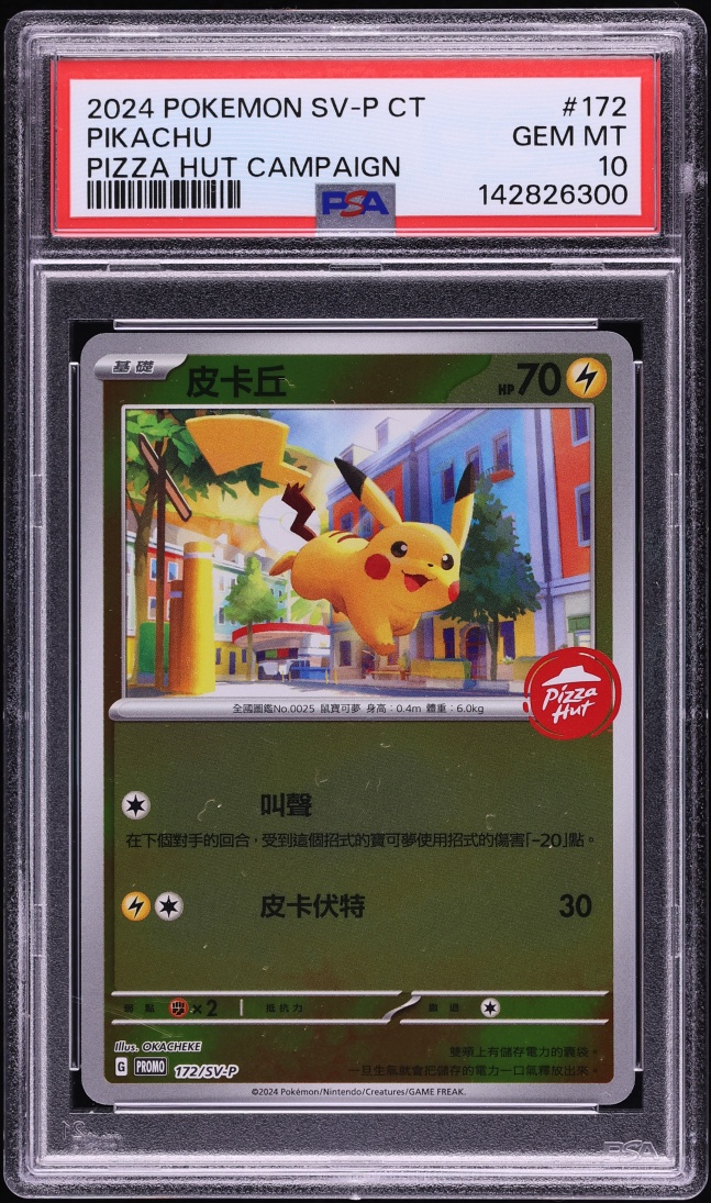 2024 Pokemon Chinese Scarlet & Violet Promo Pizza Hut Campaign Pikachu #172 PSA 10 GEM MINT