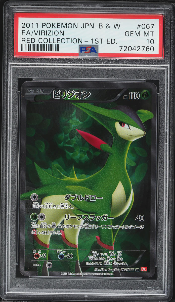 2011 Pokemon Japanese B&W Red Collection 1st Edition Full Art Virizion #67 PSA 10 GEM MINT