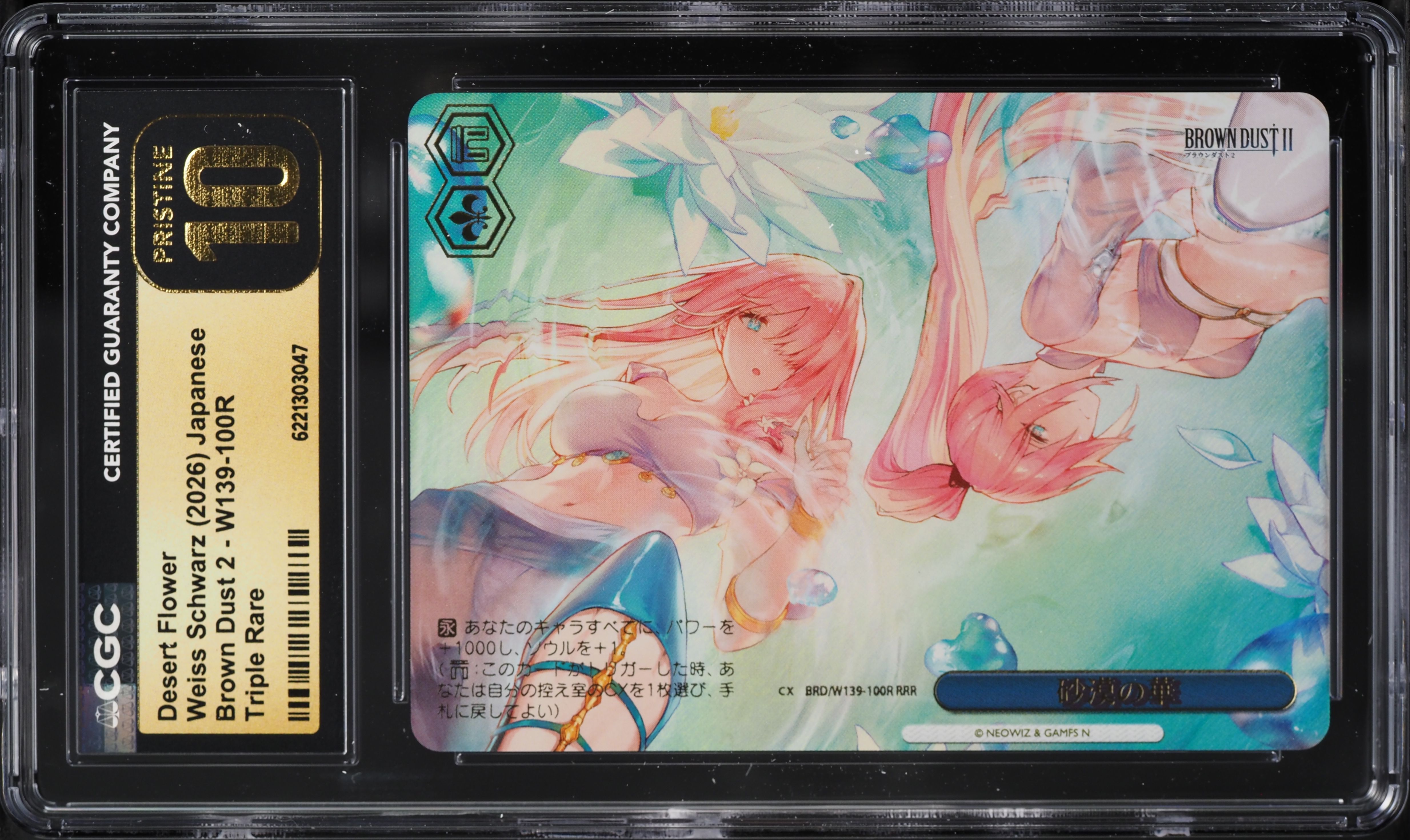 2026 Weiss Schwarz Japanese Brown Dust 2 Desert Flower RRR #W139-100R CGC 10 PRISTINE