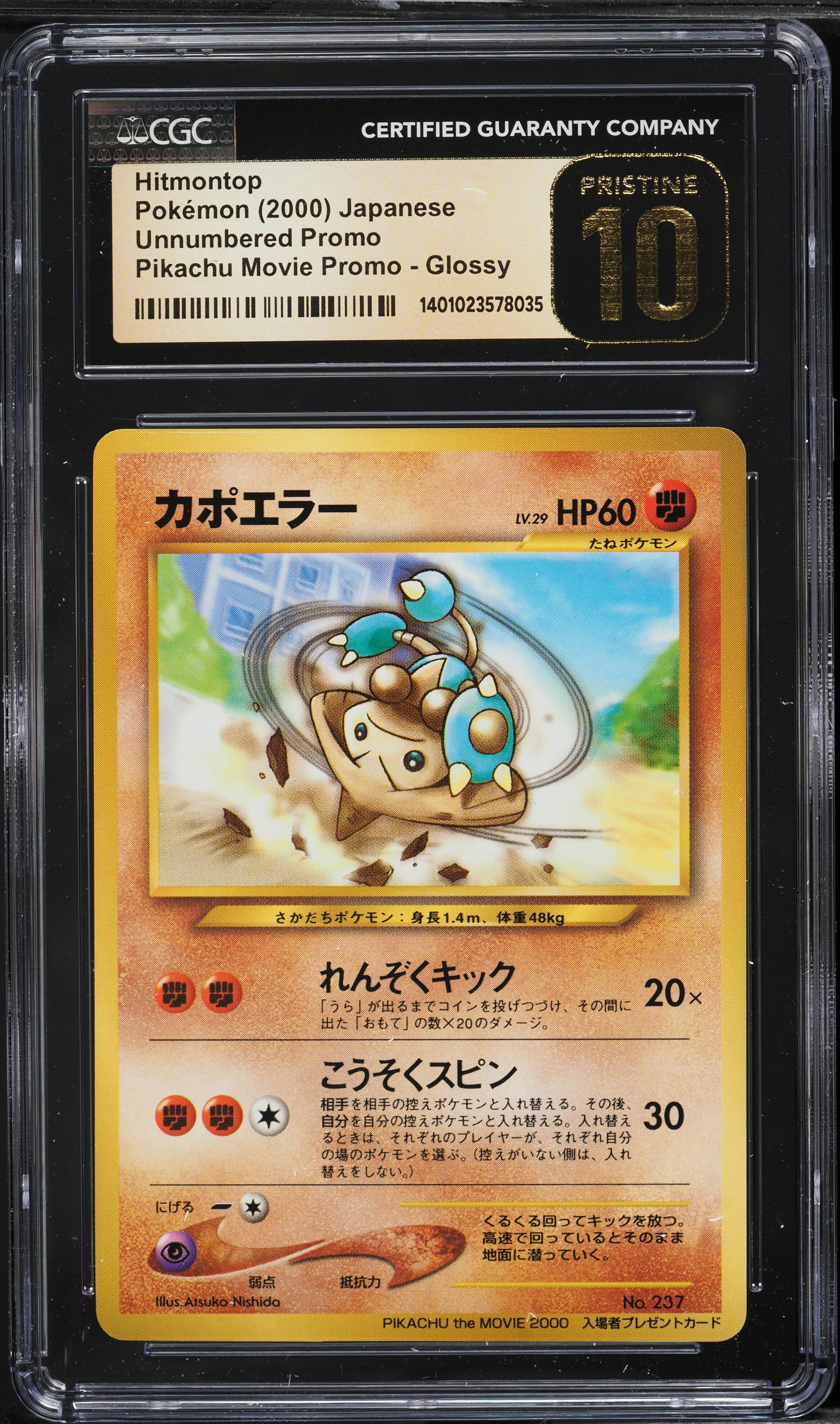 2000 Pokemon Japanese Movie Promo Glossy Hitmontop #237 CGC 10 PRISTINE