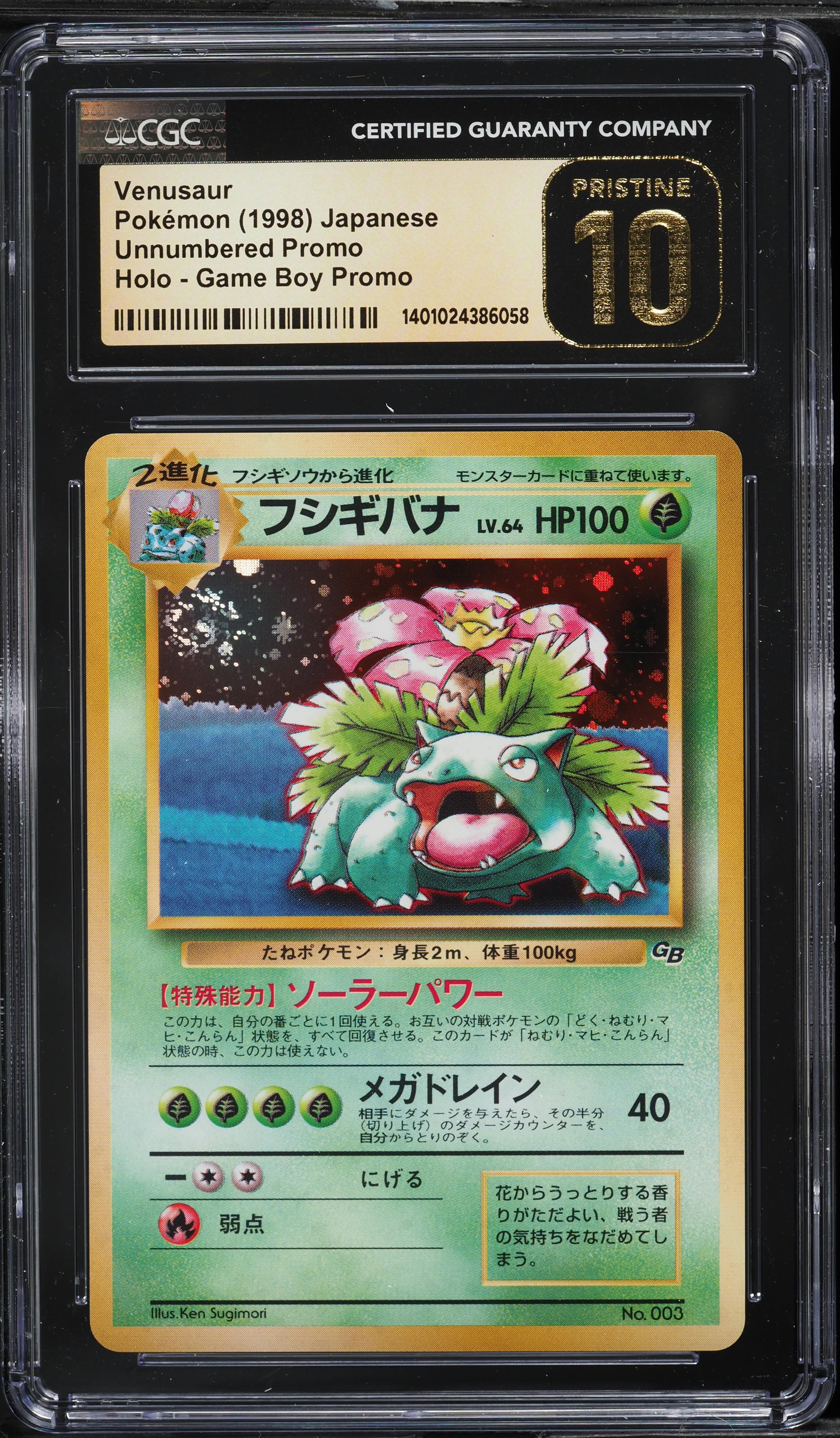 1999 Pokemon Japanese Game Boy Promo Holo Venusaur #3 CGC 10 PRISTINE