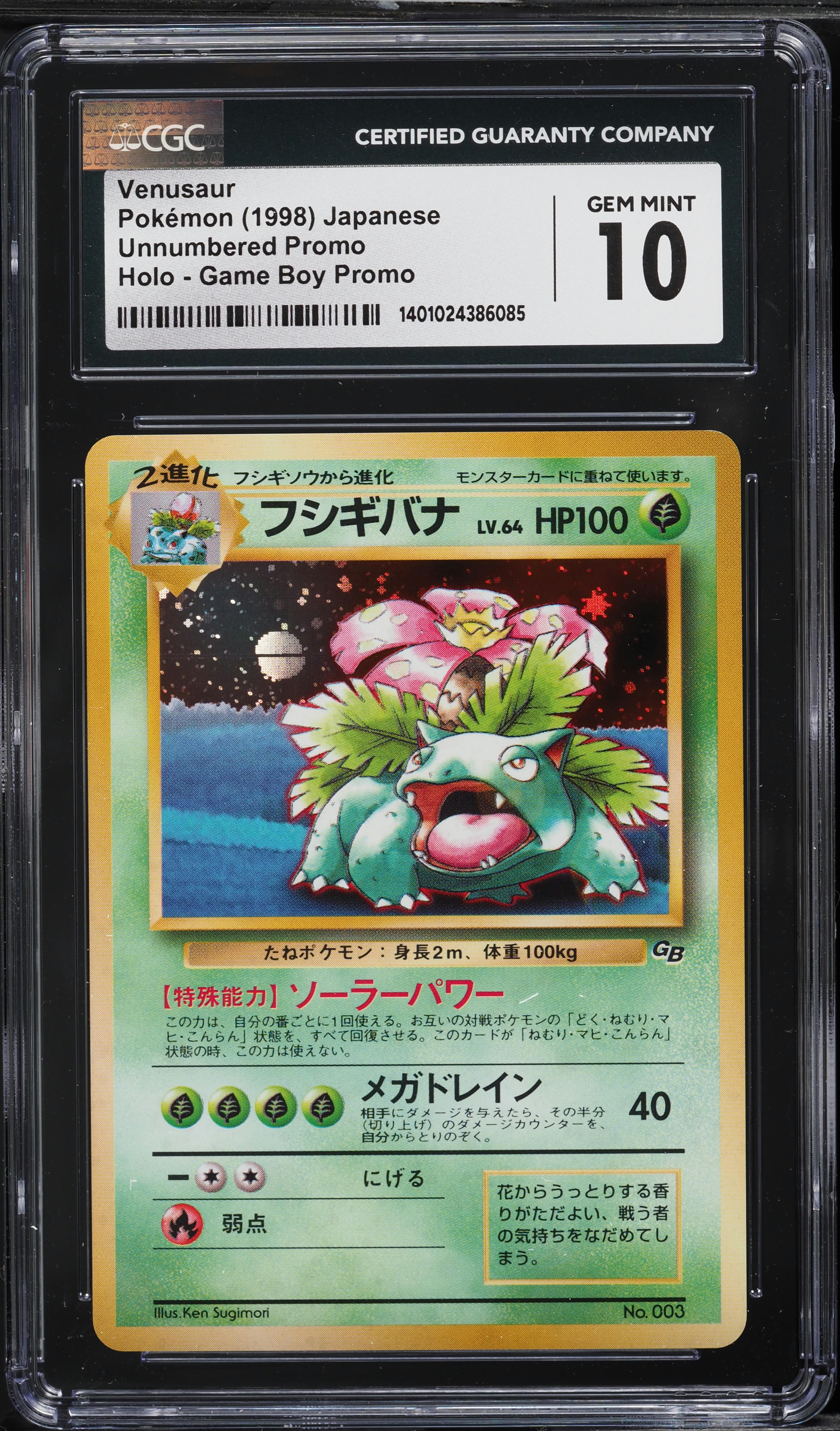 1999 Pokemon Japanese Game Boy Promo Holo Venusaur #3 CGC 10 GEM MINT