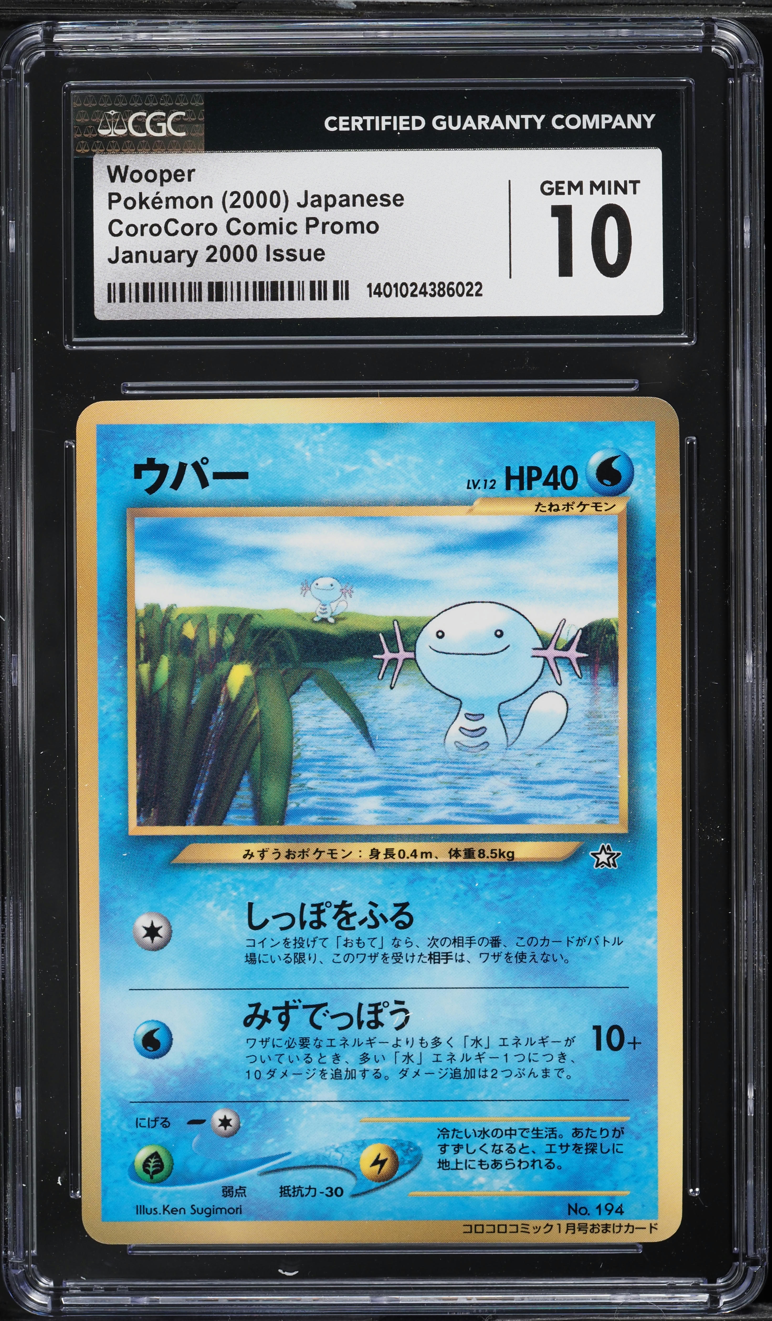 2000 Pokemon Japanese Promo CoroCoro Comic January Wooper #194 CGC 10 GEM MINT