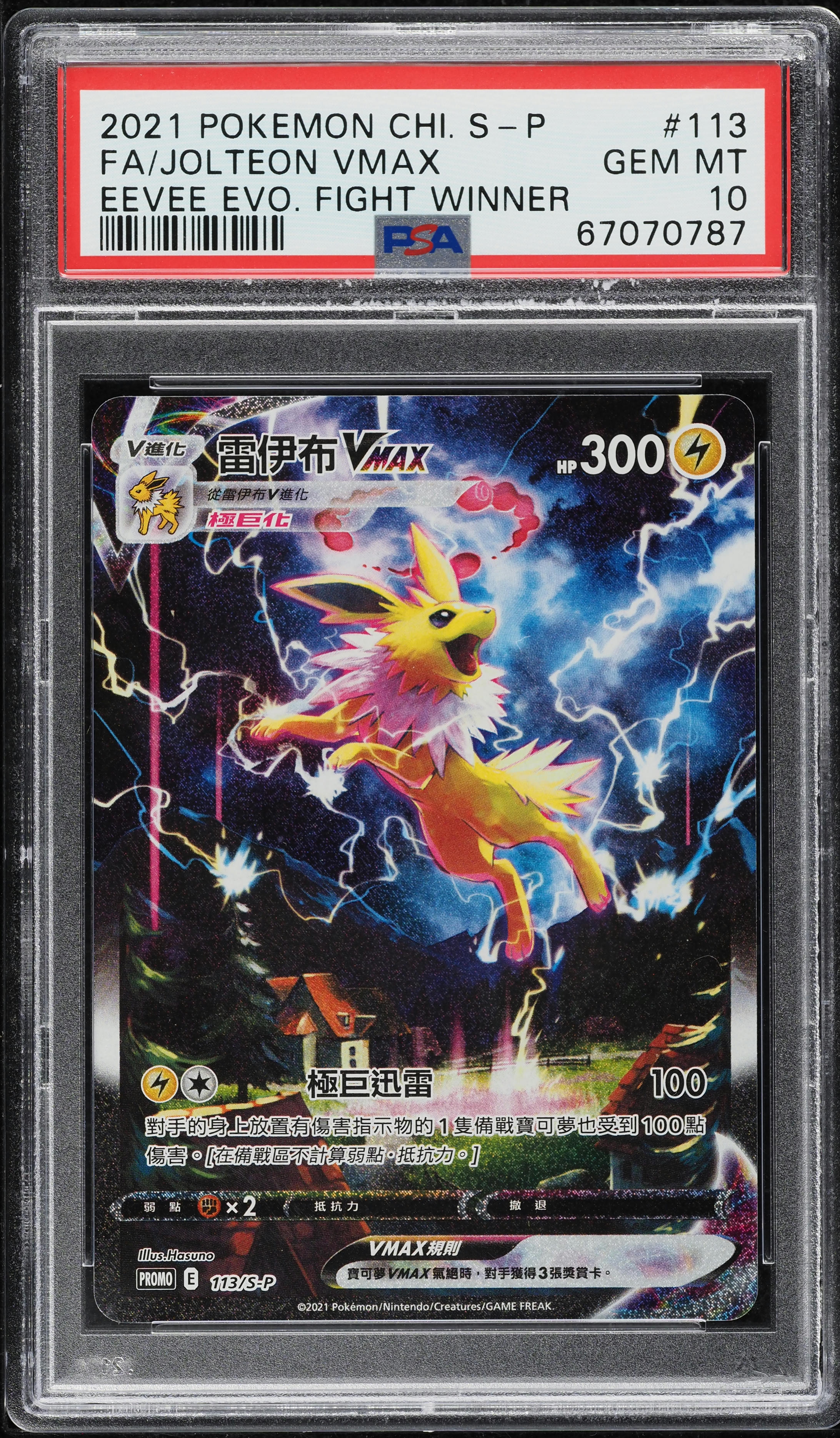 2021 Pokemon Chinese Promo Eevee Evolution Fight Winner Jolteon VMAX #113 PSA 10