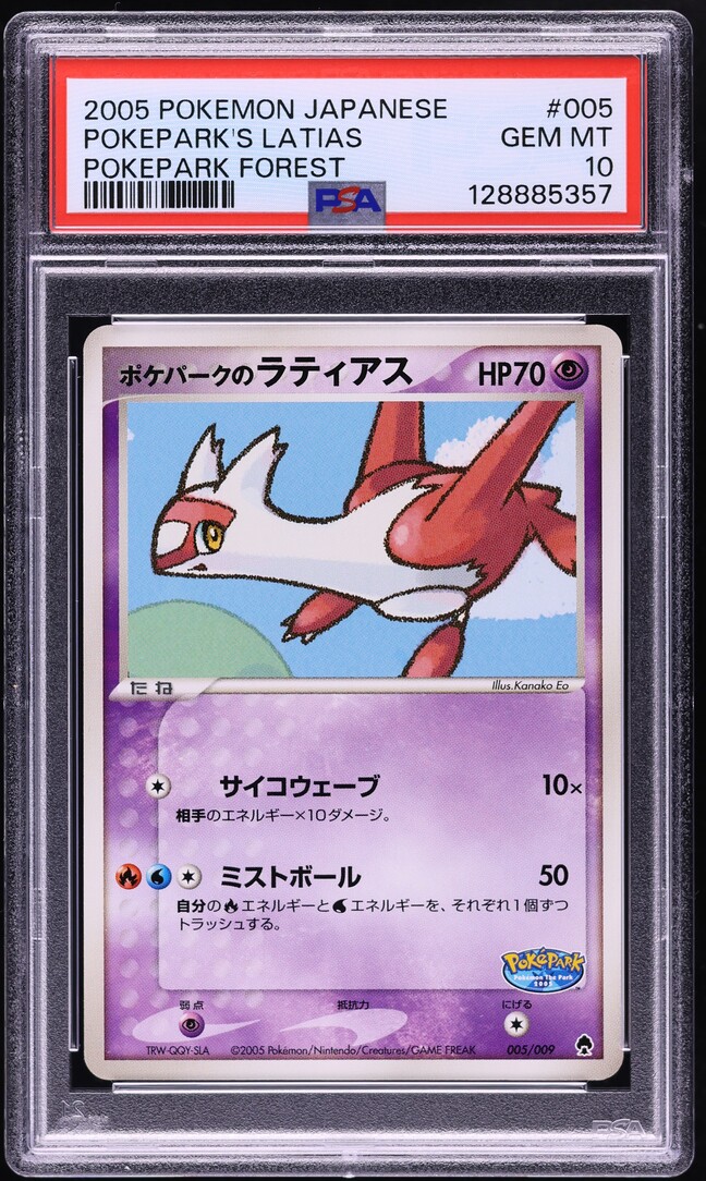 2005 Pokemon Japanese Pokepark Forest Pokepark's Latias #5 PSA 10 GEM MINT