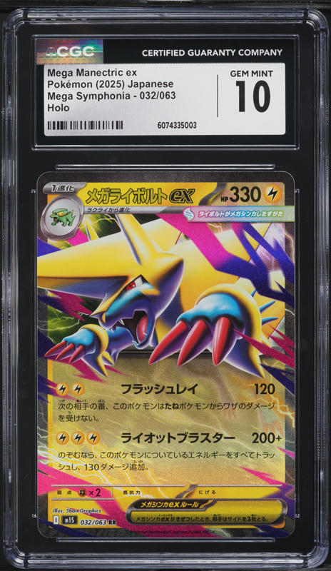 2025 Pokemon Japanese Mega Brave AR Alakazam #071 CGC 9 MINT