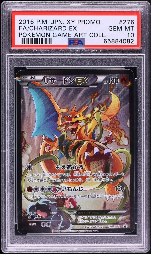 2016 Pokemon Japanese XY Promo Game Art Collection Full Art Charizard EX #276 PSA 10 GEM MINT