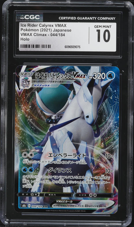 2021 Pokemon SWSH Chilling Reign Shadow Rider Calyrex VMAX #75 SGC