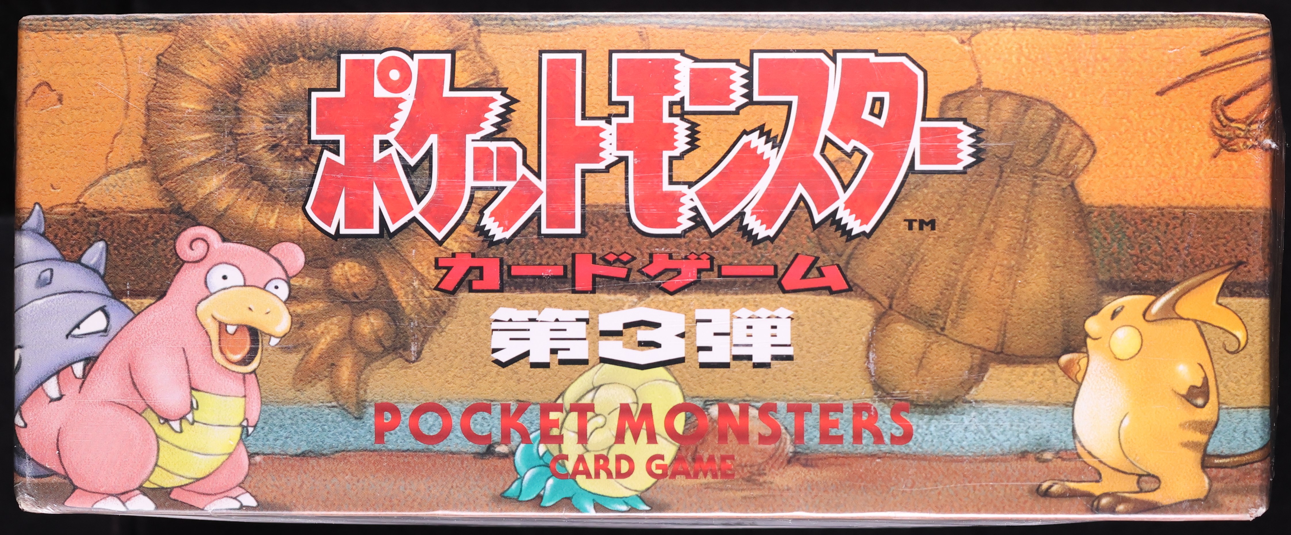 ポケットモンスター　1997年BANDAI FILE ポケットモンスター 1997年BANDAI FILE Pokemon Card Japanese File No
